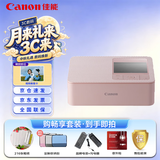 佳能（Canon）SELPHY CP1500 小型照片打印机 热升华手机无线相片打印机 家用聚会便携打印 家庭畅享套装