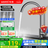 华帝（VATTI）水龙头厨房不锈钢水龙头冷热双控 旋转洗菜盆洗碗盆龙头 061100H