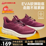 足力健老人鞋【送妈妈】中老年轻便散步休闲健步鞋2431380J 女 酒红 38