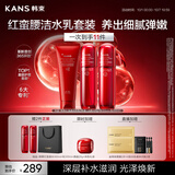韩束红蛮腰水乳套装抗皱紧致补水保湿护肤化妆品男女生日礼物
