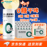 泰山啤酒（TAISHAN）10度干啤零糖啤酒330mL*24罐 0糖0脂 整箱装 京东自营