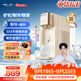 安吉尔冷热矿饮水机家用制冷制热一体机即热台式直饮机制冰办公室桌面泡奶冲奶Y3677