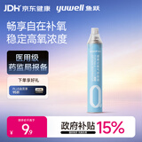 鱼跃氧气瓶便携式氧气罐孕妇老人家用吸氧气呼吸器高反旅游单瓶1000ml