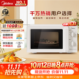 美的（Midea）快捷微波炉 家用小型 360°转盘加热 旋钮操控 易洁内胆2026新款升级（M1-L213B二代）