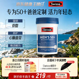 Swisse斯维诗 中老年男士39种复合维生素90片 B族维C维D维E维A叶黄素