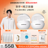 优时颜（UNISKIN）第4代微笑眼霜保湿抗皱修护舒缓抚纹紧致18g*2双支纪念日生日礼物