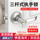 初工三杆式执手锁通用球形锁门锁门把手家用铝合金卫生间厕所钥匙门锁