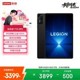联想（Lenovo）拯救者Y700四代AI游戏平板电脑8.8英寸Pad骁龙8至尊版 3K电竞高刷16+512G黑国家补贴学生教育优惠