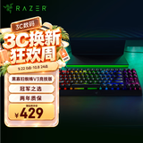 雷蛇（Razer）黑寡妇蜘蛛V3竞技版 机械键盘 87键 电脑游戏电竞 RGB背光 黄轴 