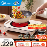 美的（Midea）电陶炉电磁炉家用小型煮茶器电炉炒锅点火锅2200W大功率电磁灶一体双环控火智能定时自由调节火力 【单机+炒锅】2200W/双环猛火