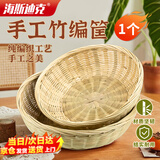 海斯迪克手工竹编织篮竹篓筐厨房沥水收纳篮圆簸箕馒头筐竹篮子 直径27cm