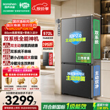 容声战神572L双净双系统十字四开门家用零嵌入式电冰箱2026新款一级能效国家补贴BCD-572N40CQLAD星蕴