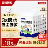 倔强尾巴原味100%纯豆腐猫砂 无尘除臭低敏瞬吸结团 敏感猫奶香4.6斤*6袋