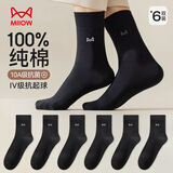 猫人男士袜子男100%纯棉抑菌吸汗防臭中筒袜提花休闲商务袜6双