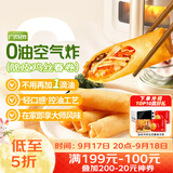 广州酒家脆皮鸡丝春卷200g*3袋24个中秋送礼下午茶小吃夜宵早餐半成品春卷