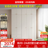 全友家居现代简约奶油风衣柜卧室家用一体靠墙收纳储物柜子成品大衣橱