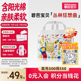 碧芭宝贝丛林狂想曲拉拉裤XXL码32片(≥15kg)加大码 超薄透气  亲肤不闷