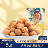 三只松鼠多味花生 坚果炒货地方特产休闲零食花生米205g/袋休闲零食