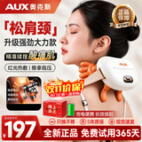 奥克斯（AUX）肩颈按摩仪颈椎按摩器肩颈腰背颈部按摩仪仿人手按摩实用生日礼物送爸妈送长辈送男女友 【顶配款】软硅胶10指抓揉+加大掌心热敷+澎湃动力 【精美高档礼盒】仿生大师按摩手TOP