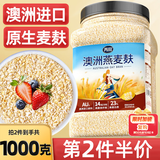 丙田 纯燕麦麸皮500g 澳洲轻食代餐粉燕麦片无0 加蔗糖脂肪高膳食纤维