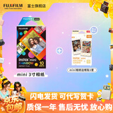 富士（FUJIFILM）【富士旗舰店】 立拍立得相机3英寸相纸胶片minise 13 41 99 liplay 3寸彩虹+相纸边框贴