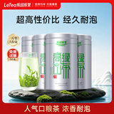 乐品乐茶高山绿茶浓香耐泡高性价比口粮茶特级明前春茶 500g自饮2026新茶