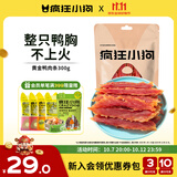 疯狂小狗 宠物狗狗零食泰迪幼成犬磨牙纯肉干条  黄金鸭肉条300g