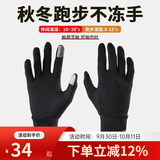 boodun 秋冬运动薄款跑步手套户外防风触屏男开车女电动车抓绒保暖防滑 经典款-黑色(轻薄灵活) L/XL