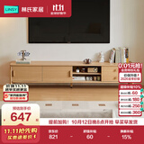 林氏家居客厅原木色电视柜茶几组合新款地柜小户型UM1M悦野系列