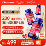 普丽普莱辅酶q10胶囊保护心脏心血管加班熬夜 200mg120粒*3瓶 美国进口