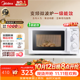 美的（Midea）变频家用微波炉经典双旋钮360°转盘加热 智能解冻 五档火力18L容量213B升级款一级能效（M13J）