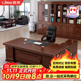 信京(XINJING)E0级老板办公桌中式班台实木贴皮总裁主管桌1.6米含双柜