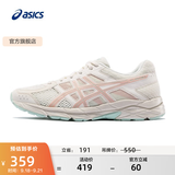 亚瑟士ASICS女鞋网面跑鞋百搭缓震运动鞋透气跑步鞋 GEL-CONTEND 4 米色/藕粉 38