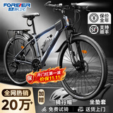 永久自行车成人山地车自行车学生男女铝合金变速公路自行车油碟单车 【钢架/全套轴承】摩天灰 24速 26寸【推荐155-185cm】