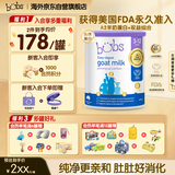 Bubs澳洲A2 儿童成长学生羊奶粉600g（3-12岁) 乳铁蛋白+小分子蛋白