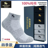 契威保罗（QEEVPAUL）男士袜子100%纯棉新疆棉抗菌防臭运动短袜休闲中筒袜透气薄款6双 3灰+3黑【优质新疆棉 臻品礼盒装】 6双 均码 38-46码 100%纯棉  抗菌防臭