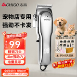 志高（CHIGO）宠物剃毛器狗狗电推剪理发器电推子剃毛刀美容造型宠物猫咪剃毛器1198（升级款）毕业礼物