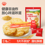 秋田满满肉松小圆胚芽米饼34.5g儿童零食3岁-6岁无添加享婴儿宝宝零食谱