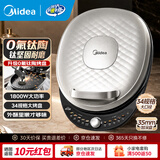 美的（Midea） 电饼铛 家用双面加热不沾电饼档煎饼锅 可做三明治 加深加大烤盘早餐机煎烤机烙饼锅 【0氟钛陶】JKE3475