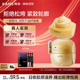 韩束金蛮腰胶原面霜50g补水保湿清爽抗皱紧致面部护肤品礼物买正送正