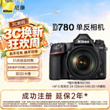 尼康（Nikon）D780全画幅单反相机 专业级 约2450万有效像素 D780 24-120套机