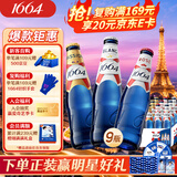 kronenbourg 1664啤酒三口味330ML*9瓶(白+桃红+百香果)精酿踏青出游 送礼
