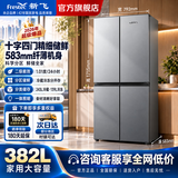 新飞冰箱家用十字对开四开门冰箱60cm超薄平嵌入大容量节能省电冰箱自动除霜出租厨房首选以旧换新补贴 银色382升自动除霜款
