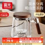 富光泡茶杯茶水分离高硼硅玻璃公道杯男士办公室喝茶耐高温花茶水杯子