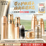 欧珀莱臻源凝时滋润型水乳洁精华30ml套装 中秋礼品