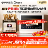 美的（Midea）【AI智能台嵌两用】寻味Pro3.0台式微蒸烤炸炖一体机微波炉电烤箱蒸烤箱家用32L2026新款G32 Pro