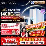 沁园家用净水器双子芯1200Gpro 厨房台下8年RO反渗透过滤器1400G初始流速体验直饮净饮一体机UR-S61296