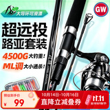 光威（GW）1.8米闪将直柄纺车轮路亚竿套装ML调泛用路亚竿路滑竿钓鱼竿渔具