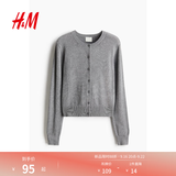 H&M女装毛针织衫夏季慵懒风休闲打底衫短款开衫内搭外套0579541 混灰色 S 160/88