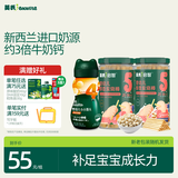 英氏婴幼儿宝宝零食辅食炭烧棒牛奶味+蔬菜味+小馒头3罐组